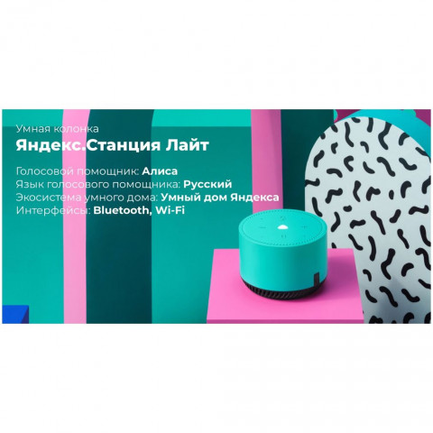 yandex-station-lite-01