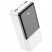 Внешний аккумулятор 30000mAh 22.5W hoco J108B Universe - белый