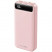 Внешний аккумулятор 20000mAh 22.5W Remax RPP-521 - розовый